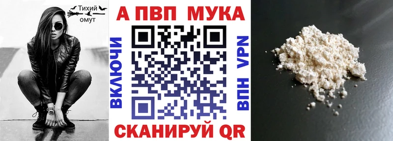 A-PVP VHQ Лихославль