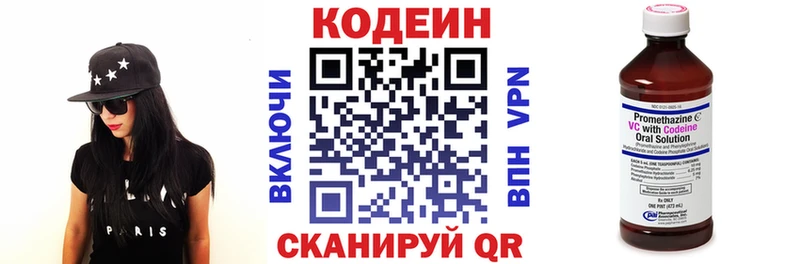 Codein Purple Drank  Лихославль 