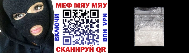 МЯУ-МЯУ mephedrone  Лихославль 