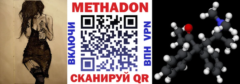 Метадон мёд  как найти наркотики  Лихославль 